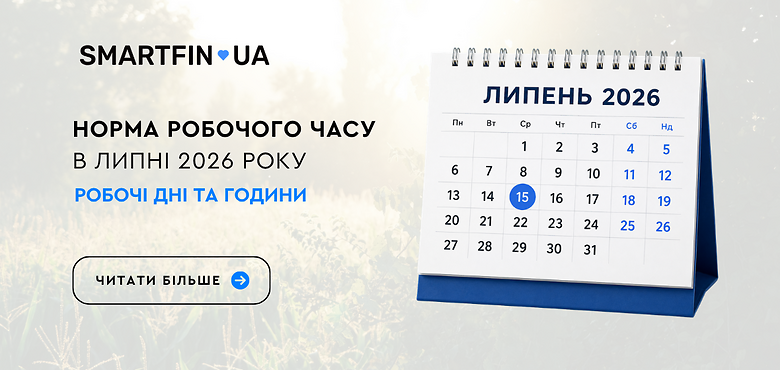 Норма рабочего времени в июле 2026 года: календарь и часы
