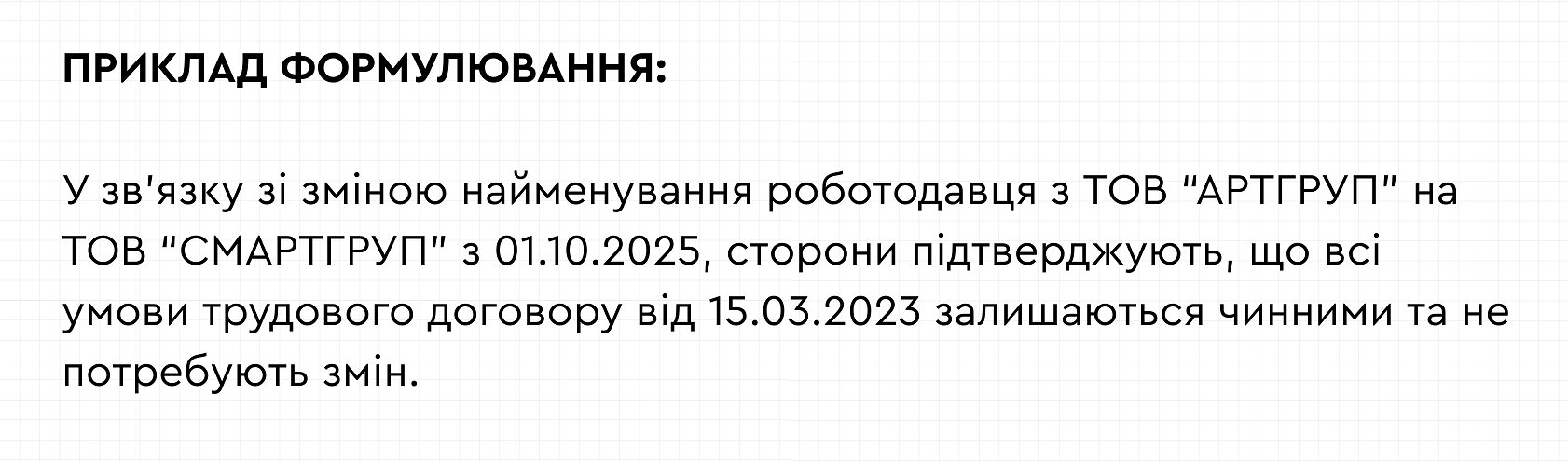 Додаткові угоди до договорів