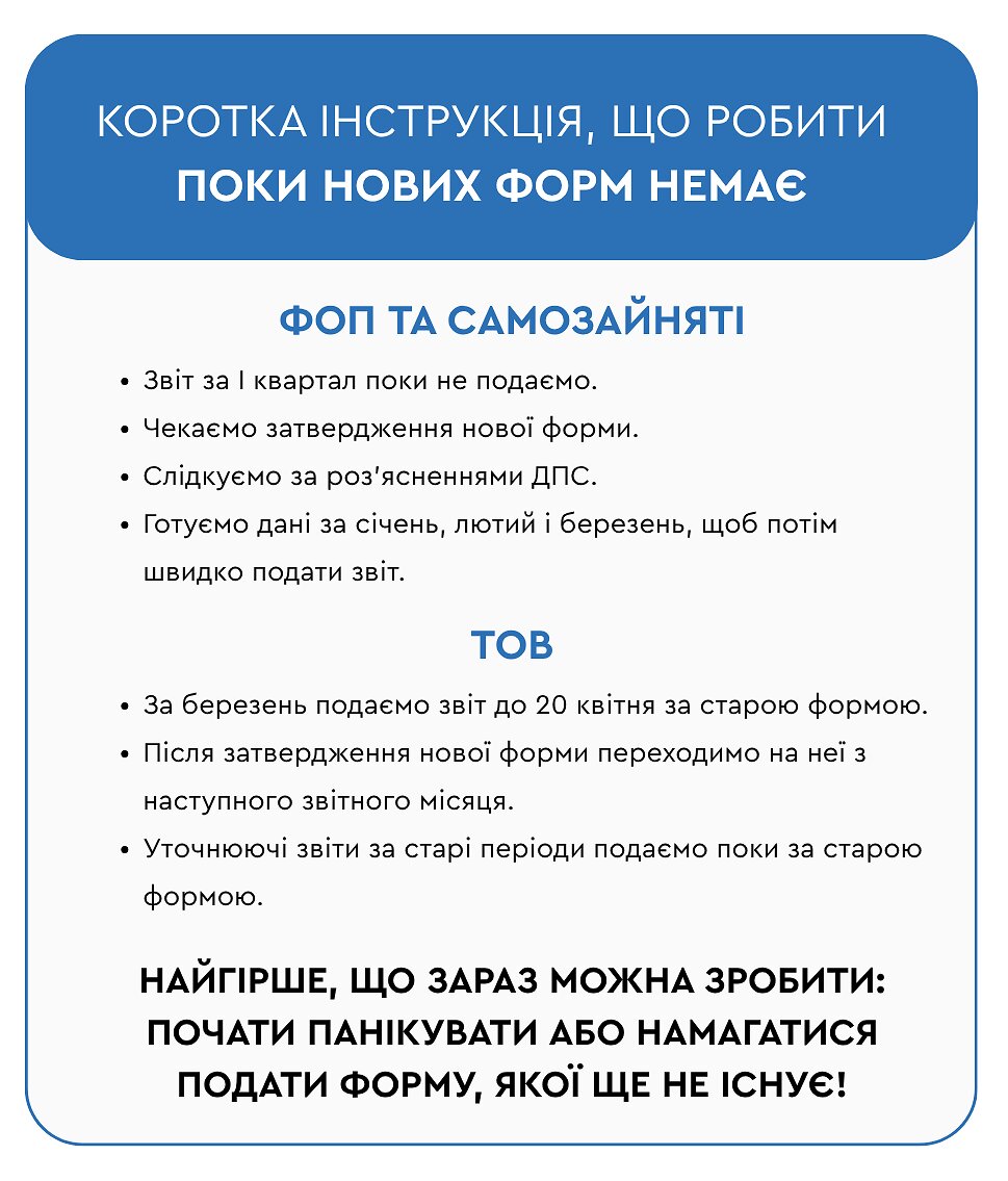 Обʼєднаний звіт 2026