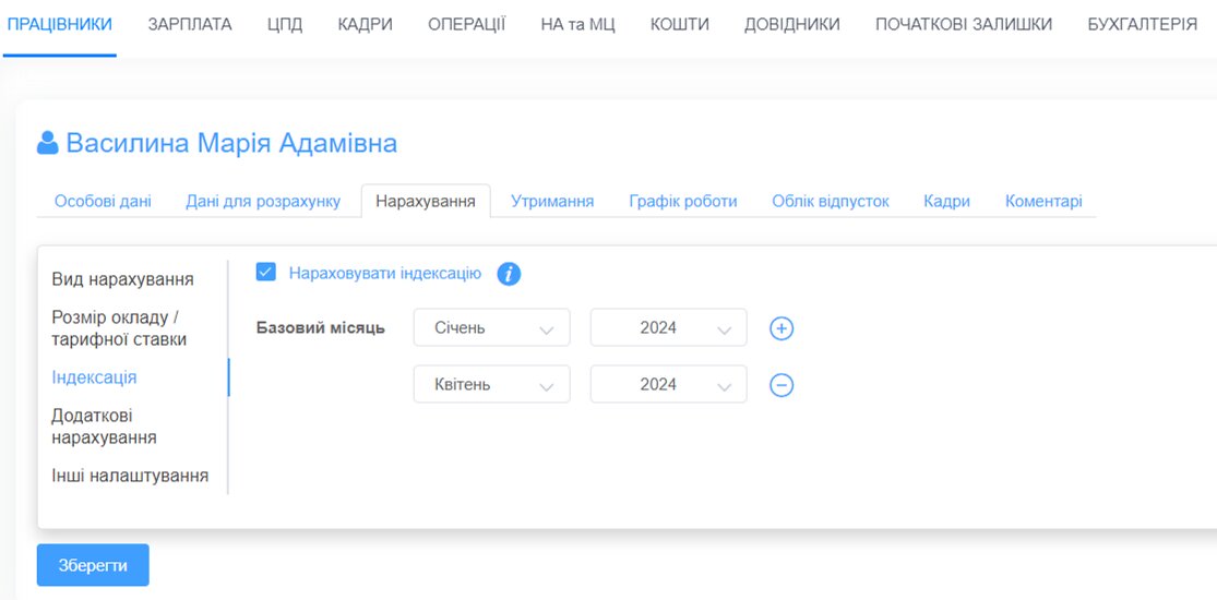базовый месяц для работников с окладами, привязанными к МЗП