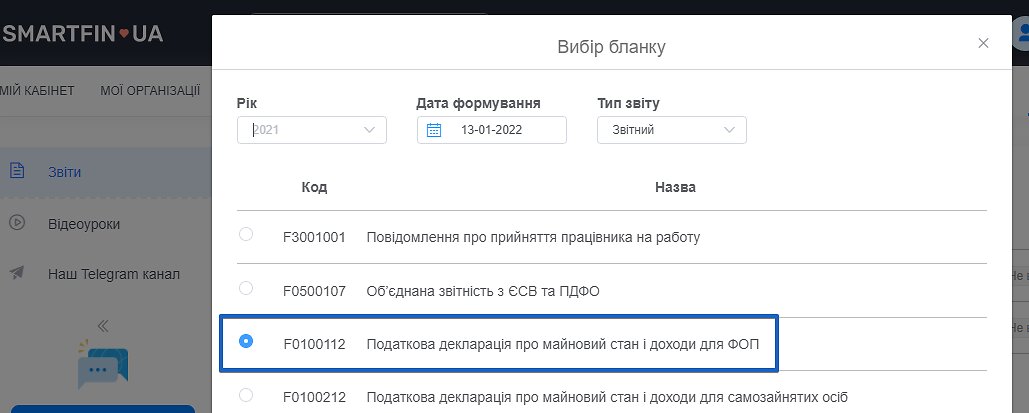 налоговая декларация об имущественном положении и доходах ФЛП