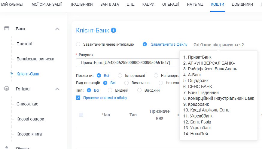 импорт выписки из NovaPay