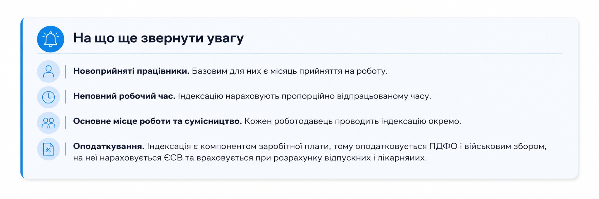 індексація серпень 2026