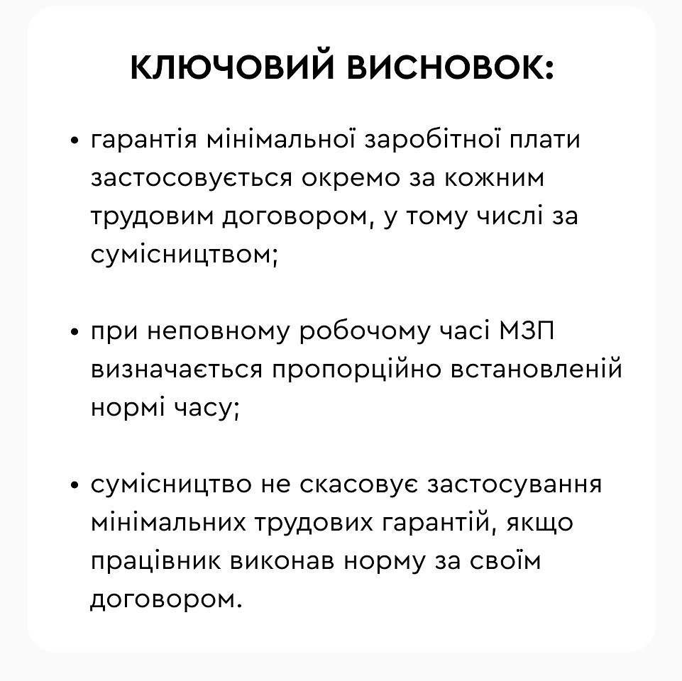расчет зарплаты совместителю 2026
